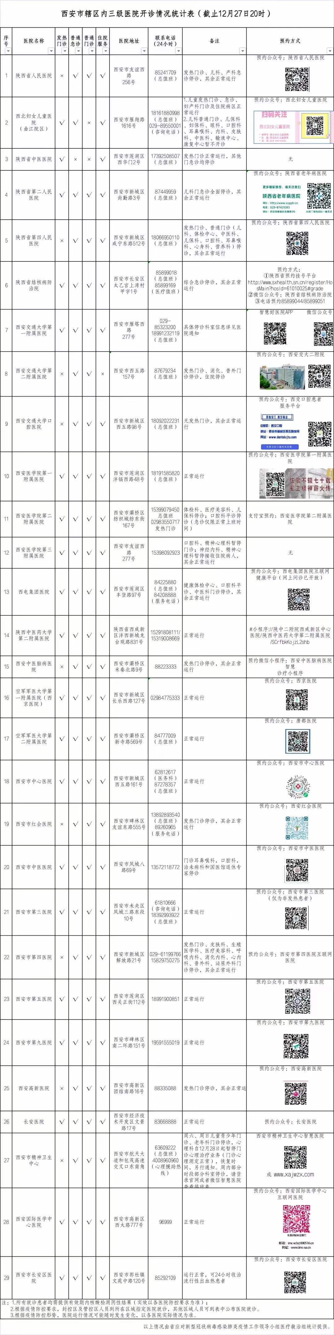 微信圖片_20211228160720.jpg