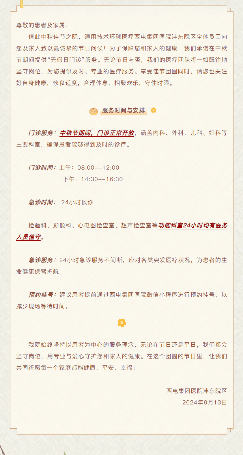 QQ截圖20240920103412.png