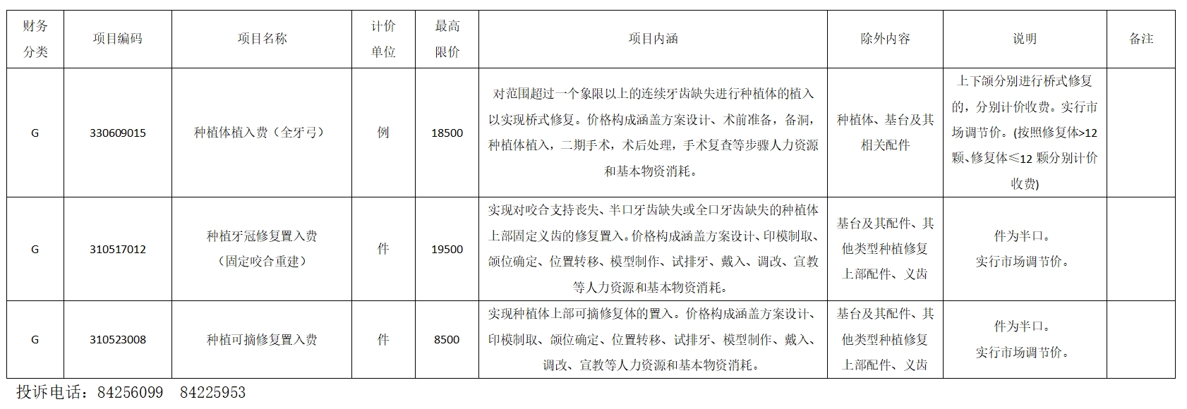 微信截圖_20240923093640.png 微信截圖_20240923093640.png