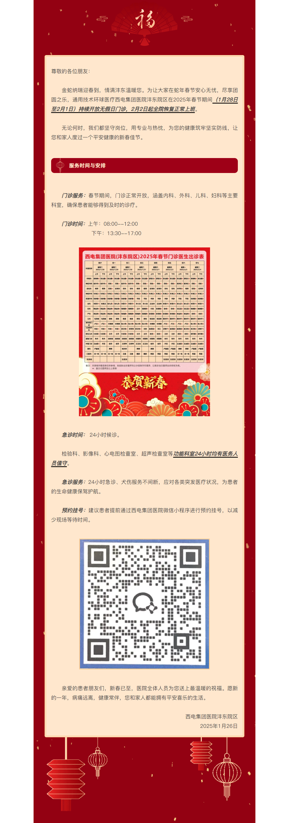 QQ截圖20250210154436.png